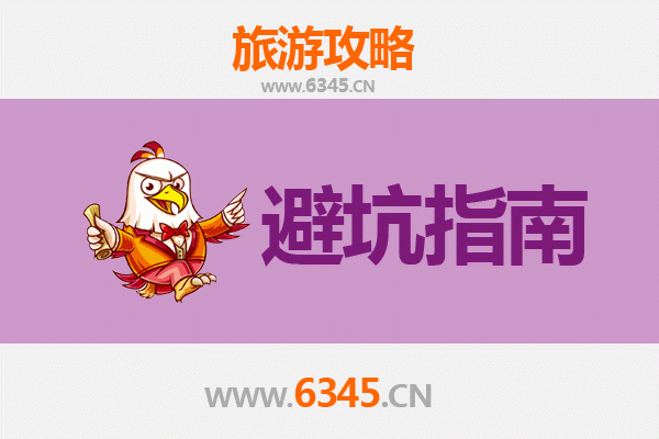 乌兰察布旅游全攻略：资深博主亲授几大忠告与须知