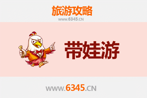 乌兰察布凉城亲子游攻略：带孩子必去的五大景点